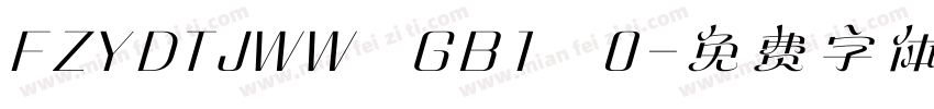 FZYDTJWW   GB1   0字体转换